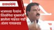 भाजपच्या नेत्यांना शिवसेनेचा मुख्यमंत्री झालेला पाहवत नाही:संजय गायकवाड | Politics | Maharashtra |
