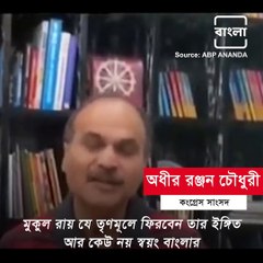 Political Leaders Of Bengal Attack Mukul Roy As He Has Returned To TMC