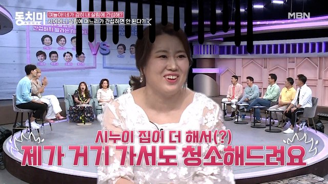 ※놀람 주의※ 오정태 아내 백아영, 시누이 집도 청소해준다!? 거기가 더 해요(?)
