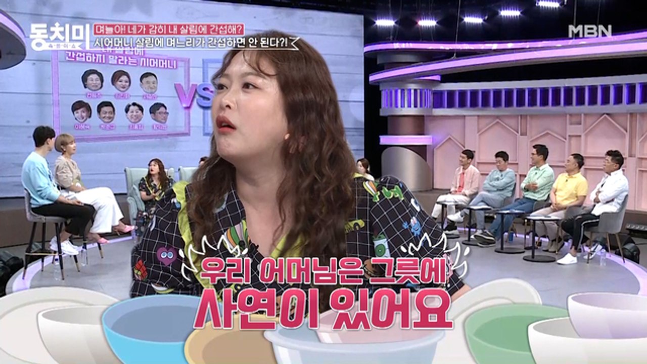개그맨 심진화, 시어머니가 집을 못 치우는 이유는? "우리 어머님은 그릇에 사연이 있어요"