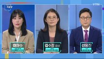 [6월 13일 시민데스크] 시청자 비평 리뷰 Y -  SNS 정치인 발언 인용 보도 / YTN