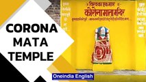 Villagers set up Corona Mata temple | Covid protocol violated to seek blessings | Oneindia News