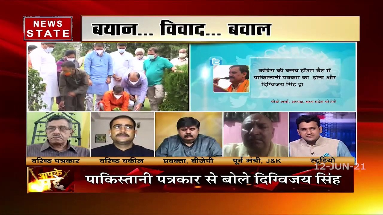 कांग्रेस नेता दिग्विजय सिंह के धारा 370 को लेकर विवादित बयान पर हो रही है सियासी घमासान