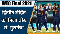 WTC Final 2021 : Sehwag feels Rohit Sharma should respect bowlers in early overs | वनइंडिया हिंदी