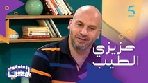 تعاطف المغاربة مع 