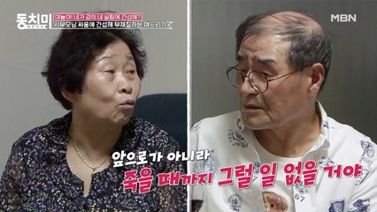 ♨전쟁 발발♨ 행복한 생일상 앞에서 싸우는 시부모님과 그 싸움에 참견하는 며느리 백아영 "넌 참견하지 마!"