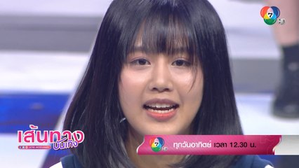 สุดลุ้น! ใครจะมาท้าชิงกับสมาชิกชั่วคราวในรายการ Last Idol Thailand วันอาทิตยนี้
