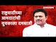 राष्ट्रवादीच्या आमदारांची युवकाला दमबाजी |  Politics | Maharashtra | Sarakarnama