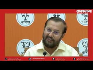 देशातील 108 कोटी जनतेला डिसेंबरपर्यंत कोरोना लस देणार : जावडेकर |Sarkarnama | Delhi