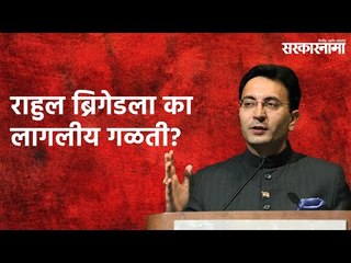 राहुल ब्रिगेडला का लागलीय गळती? | Jatin Prasad | BJP | Congress | Sarakarnama