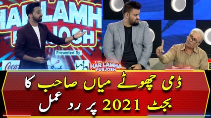 Dummy Shahbaz Sharif's response to the Budget 2021
