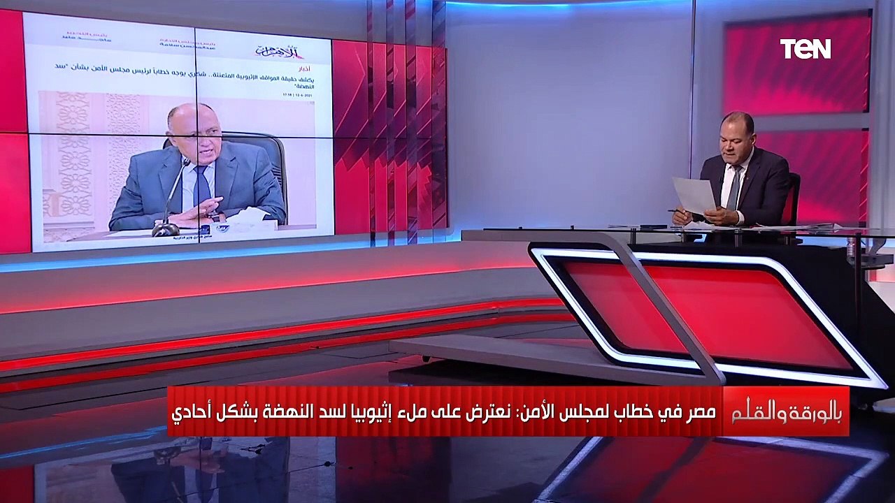 رسالة قوية من سامح شكري لمجلس الأمن بسبب تعنت إثيوبيا وتصرفها الأحادي بشأن سد النهضة..اعرف ماذا قال؟