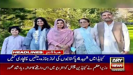 ARY NEWS HEADLINES | 12 AM | 12th JUNE 2021