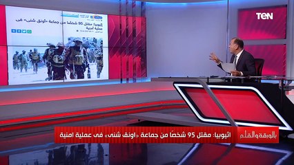 الديهي: شوفوا إزاي آبي أحمد استعان بالقوات الإريترية للتخلص من التيجراي وبني شنقول والأورومو