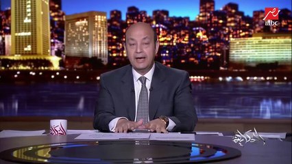 عمرو أديب: هكلمكوا عن دقايق وقف فيهم العالم.. إريكسن وقع عالأرض فجأة والكل بدأ في البكاء.. واتعمله أوضة عمليات في الملعب
