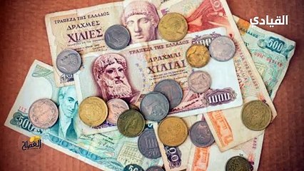 تاريخ العملة في اليونان قبل اليورو