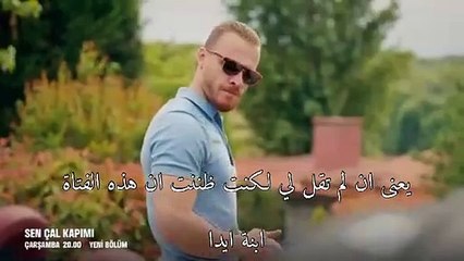 انت اطرق بابي الإعلان الثاني للحلقة 41