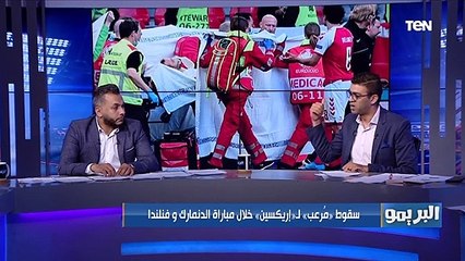 الأتربي: لقطة إريكسن المرعبة مع الدنمارك تذكرنى بالراحل محمد عبد الوهاب واستئناف المباراة قرار خاطئ