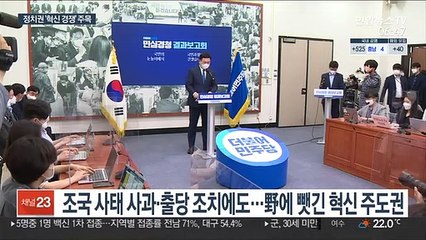 "대선 경선 기획부터 새 인물이"…與로 번진 혁신 경쟁