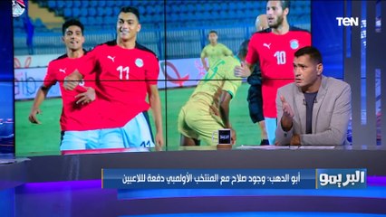 البريمو | لقاء مع الكابتن محمود أبو الدهب وتوقعاته لمباراه الأهلي والترجي التونسي في بطولة إفريقيا