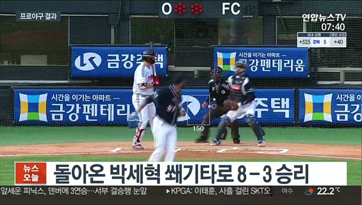 [프로야구] 두산, 연장전서 LG에 승리…SSG는 '끝내기 승'