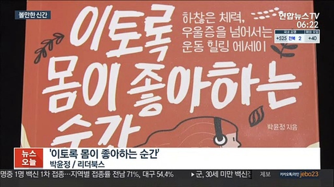 코로나 우울을 이기는 마음의 힘…볼만한 신간