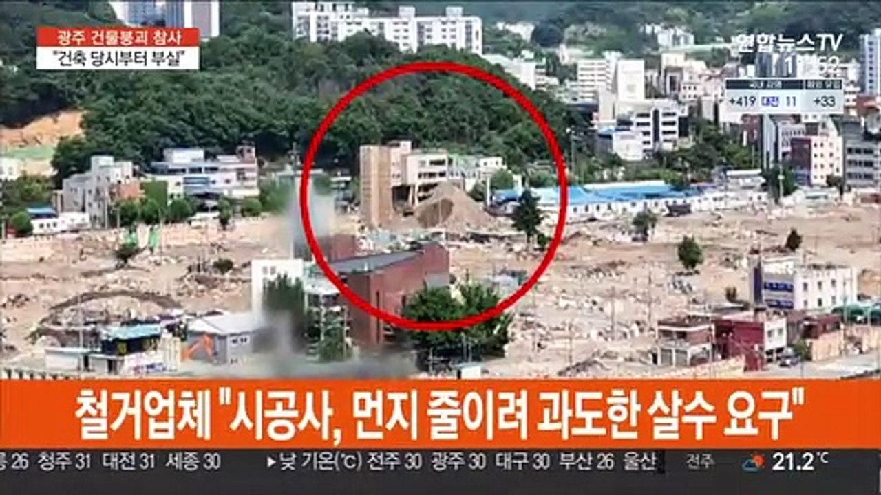 "철근 너무 없어"…붕괴 건물, 건축부터 부실 의혹