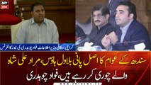 CM Murad, Bilawal Bhutto stealing Sindh's water says, Fawad Chaudhry