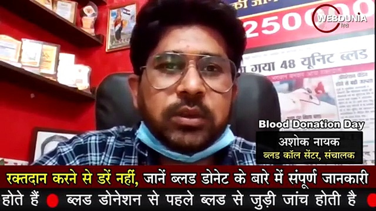 रक्तदान करने से डरें नहीं, जानें ब्लड डोनेट के...