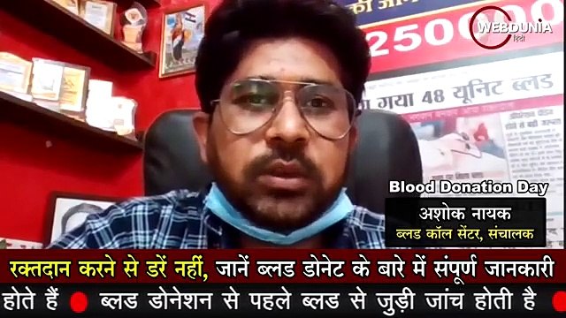 रक्तदान करने से डरें नहीं, जानें ब्लड डोनेट के बारे में संपूर्ण जानकारी