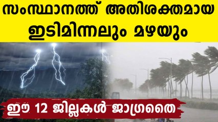 വരുന്നത് ഭീമൻ മഴ..കേന്ദ്രത്തിന്റെ മുന്നറിയിപ്പ് ഇങ്ങനെ