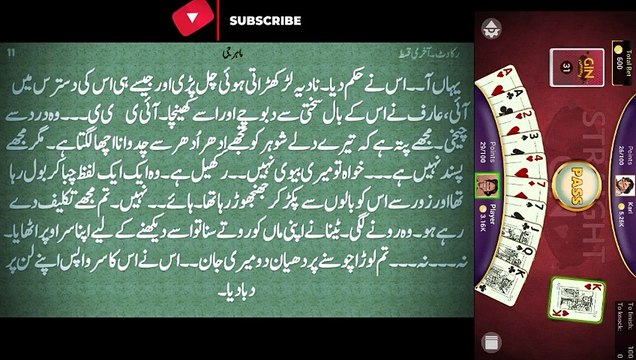 آخری قسط I رکاوٹ I Gin Rummy: Cards Game I Gin Rummy is played with a 52 card English deck,