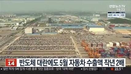 반도체 대란에도 5월 자동차 수출액 작년 2배