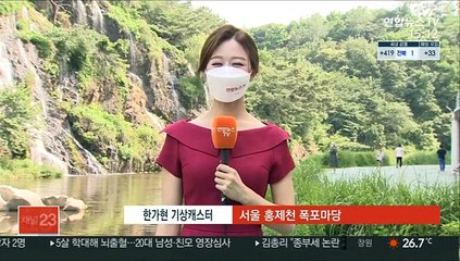 [날씨] 휴일에도 한낮 더위 계속…남부 내륙 소나기