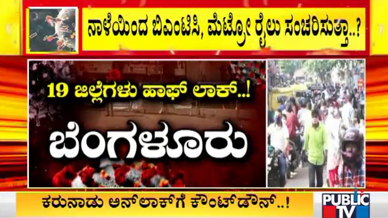 Semi Lockdown In 19 Districts Of Karnataka From Tomorrow