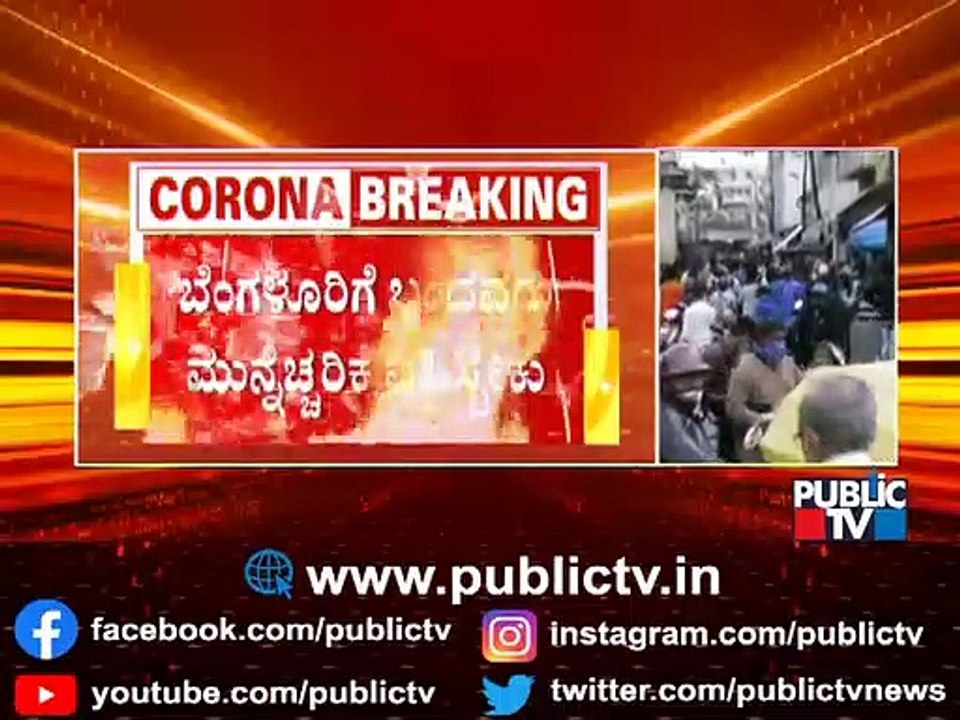 Health Minister Sudhakar Says Covid Situation In Bengaluru Is Still Serious