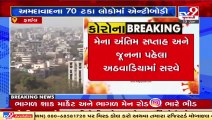 Post 2nd wave, 70% Ahmedabad population have Covid antibodies _ TV9News