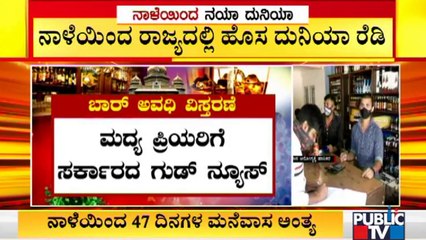 Government Extends Timings Till 2 PM For Taking Parcel From Bars