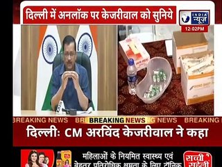 Delhi Unlock 3.0_ CM Arvind Kejriwal ने बताया, Delhi में कल से क्या खुलेगा और क्या रहेगा बंद !