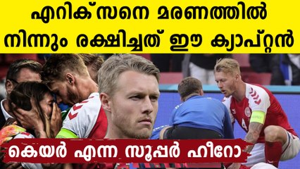 കൃത്രിമശ്വാസം നൽകി എറിക്‌സണെ രക്ഷിച്ച കെയർ..നിങ്ങൾ മുത്താണ്