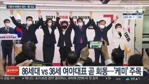 송영길·이준석 이번주 상견례…안팎 고심 깊어지는 與