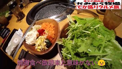 幸せの焼肉食べ放題～かみむら牧場前編～でか盛りグルメ旅