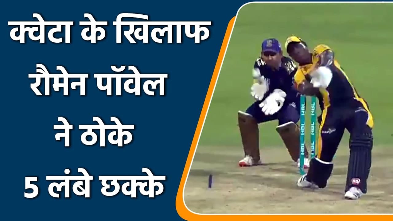 Rovman Powell smashes 5 big Sixes against Quetta Gladiators| PSL 2021| Oneindia Sports