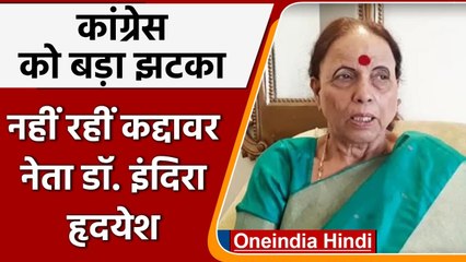 Download Video: Uttarakhand की Congress leader Indira Hridayesh का निधन, Delhi में ली आखिरी सांस | वनइंडिया हिंदी