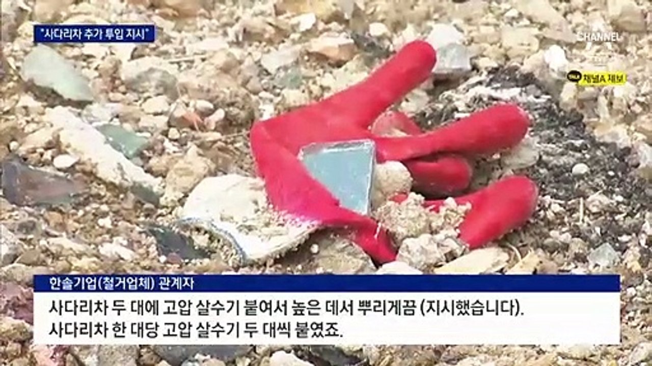 “살수기 4대 추가…물 먹은 흙 때문에 건물 붕괴”