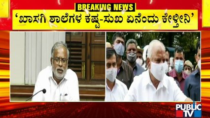 CM Yediyurappa Says He'll Speak To Suresh Kumar On Private Schools Fees Issue