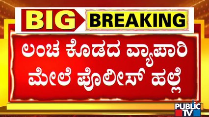 Police Take A Shop Owner To Custody In Shahapur For Not Giving Bribe | Yadagiri