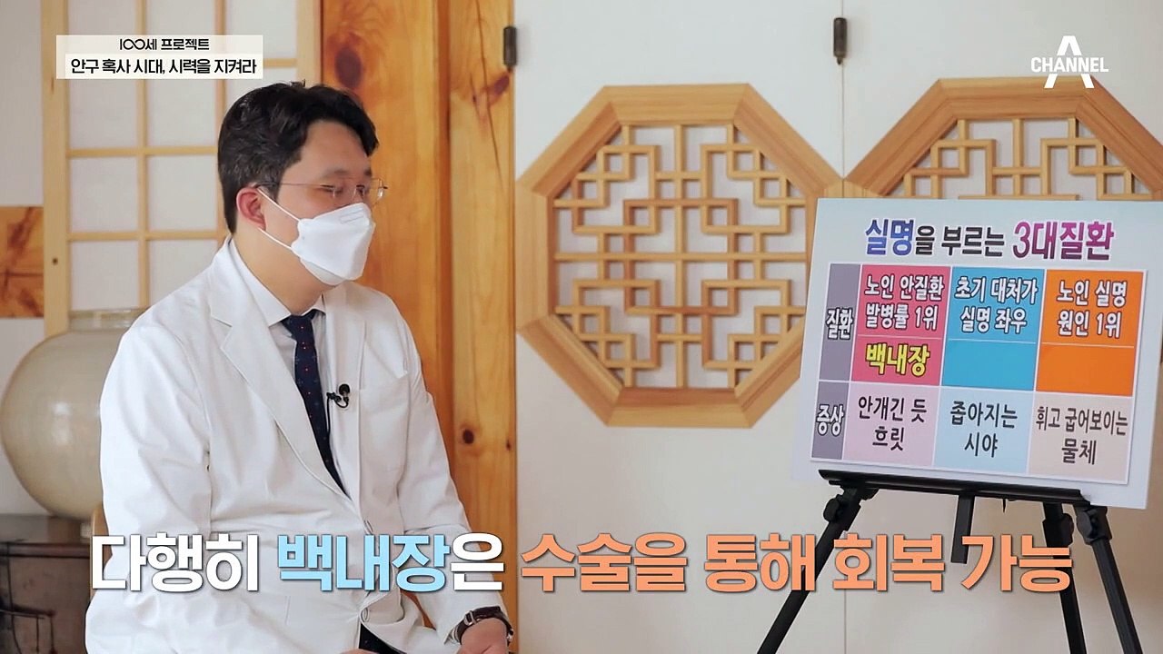 실명을 부르는 3대 질환: 백내장, 녹내장, 황반변성♨ 노인 실명 원인 1위는?