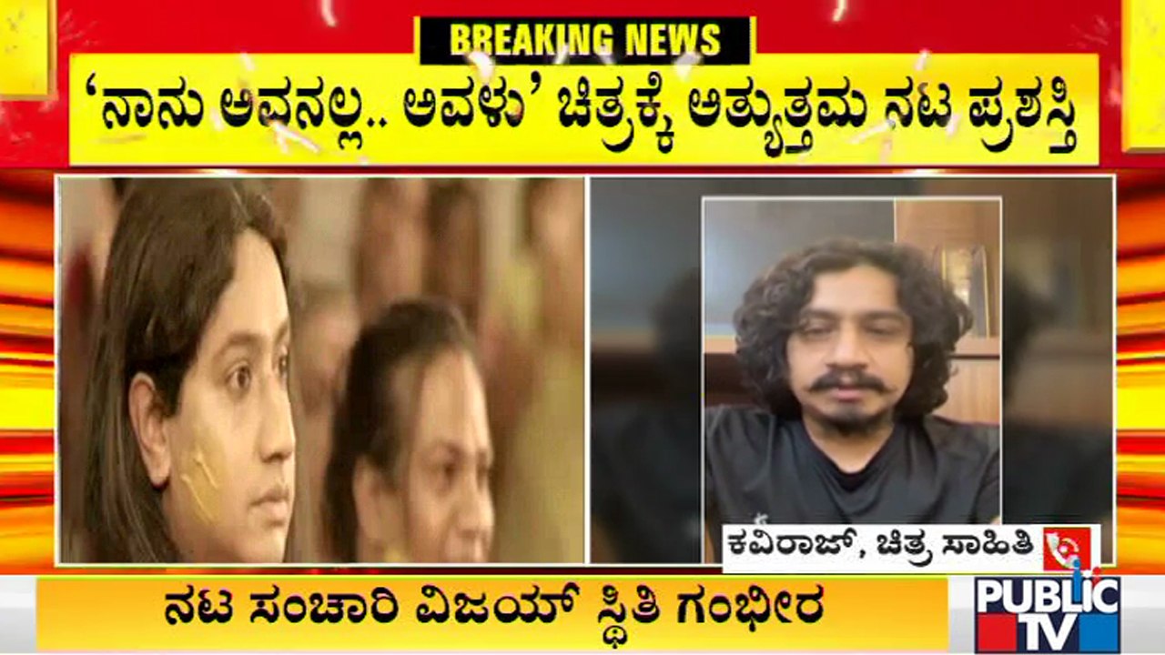 ಸಂಚಾರಿ ವಿಜಯ್ ತುಂಬಾ ಒಳ್ಳೆಯ ಮನುಷ್ಯ: Kaviraj | Sanchari Vijay