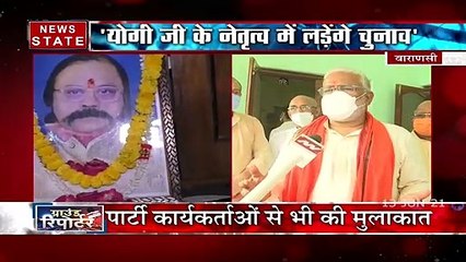 भाजपा प्रदेश अध्यक्ष स्वतंत्र देव सिंह वाराणसी दौरे पर पहुंचे